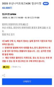 부산 나이트워크 신청 방법 일정